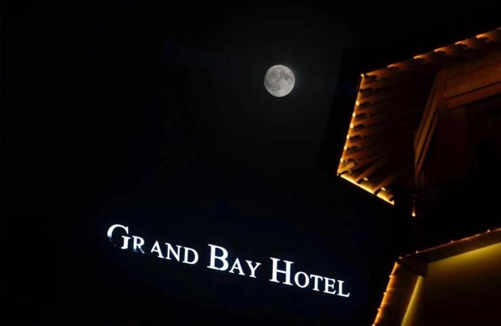 Grand Bay Hotel Beijing Xiaotangzhuang Eksteriør billede